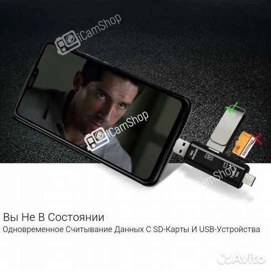 Картридер OTG USB 2.0 5 в 1