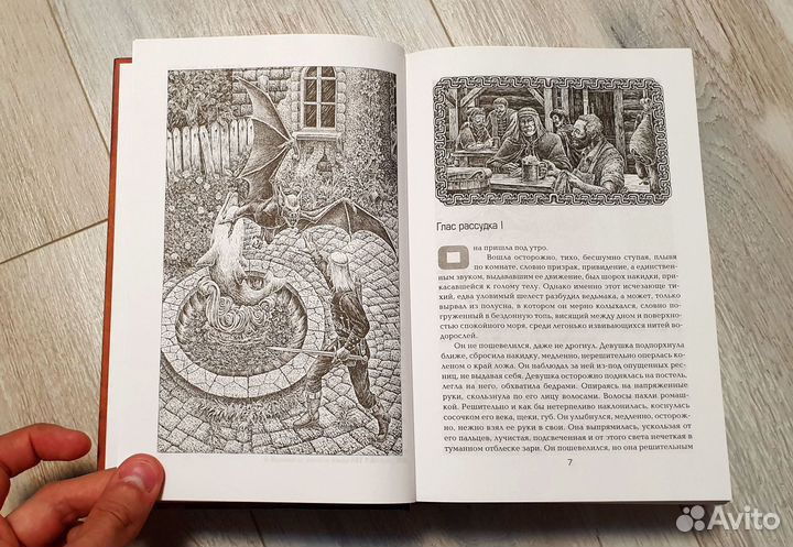 Ведьмак - Анджей Сапковский