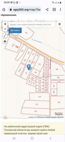 Участок 50 сот. (ИЖС)