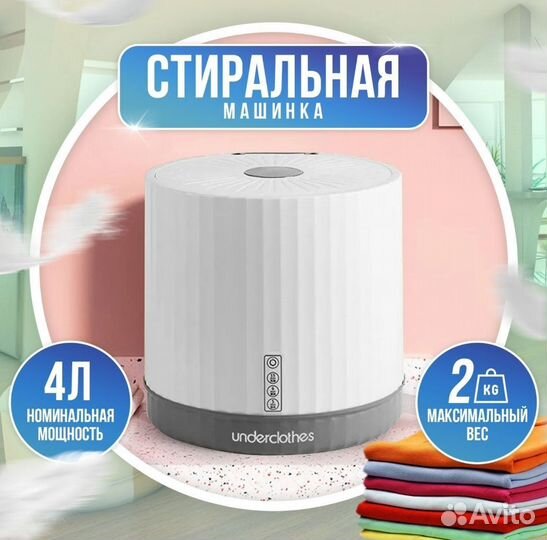 Стиральная машина мини