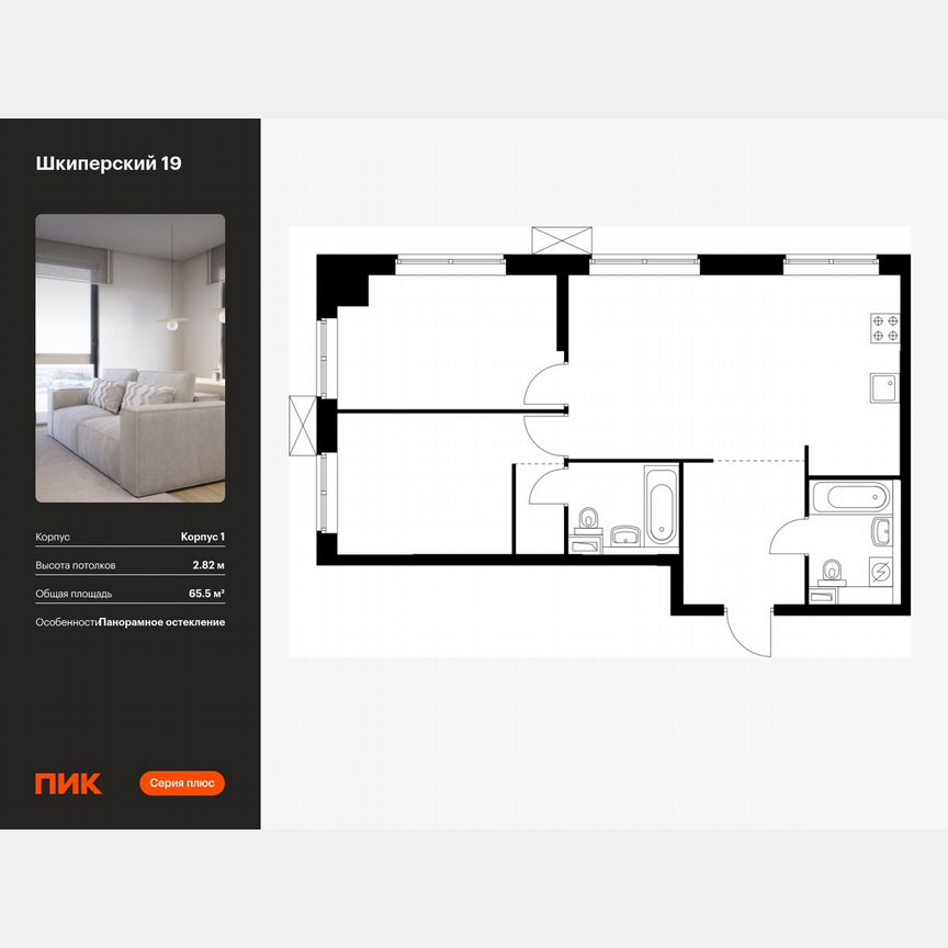 2-к. квартира, 65,5 м², 8/12 эт.