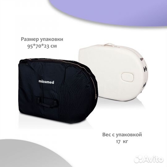 Массажный складной стол Mizomed Premium Oval 81