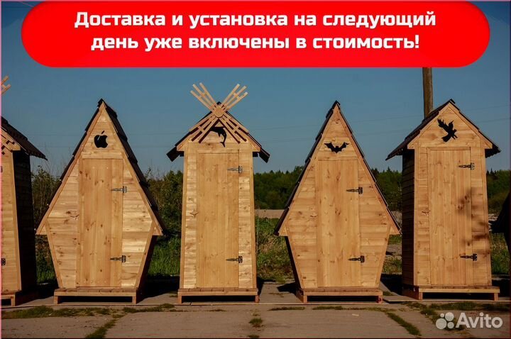 Дачный туалет WAT893