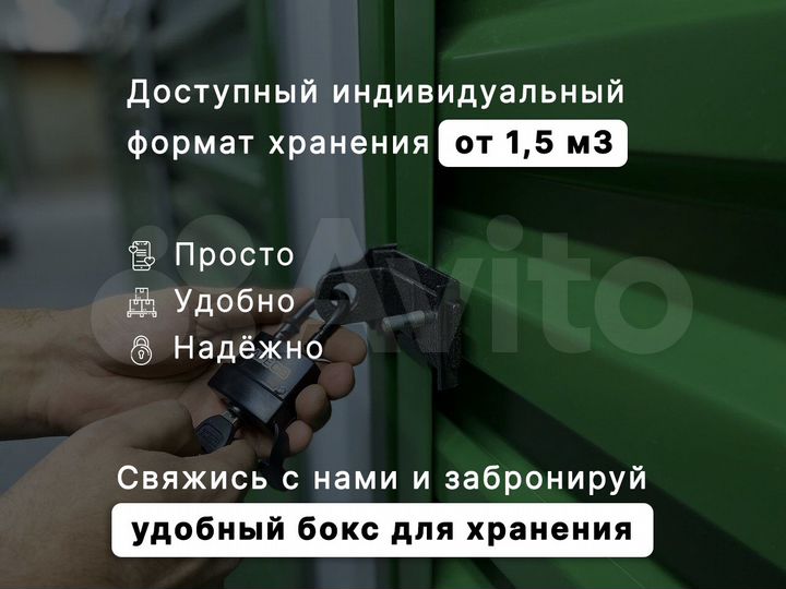 Гараж