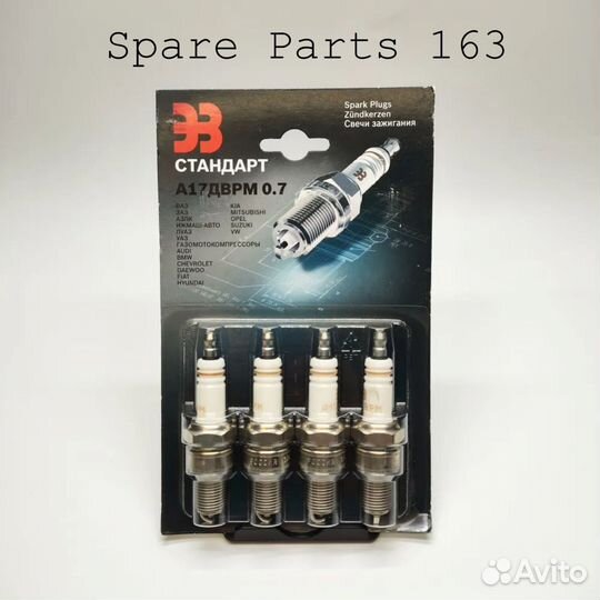 Свечи (блистер) дврм на Ваз 2108-2115 карб