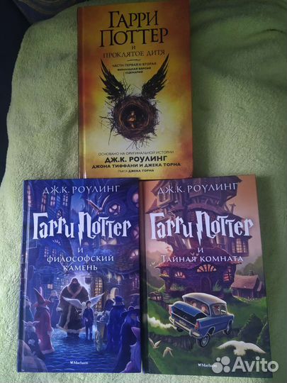 Книжки гарри Поттера