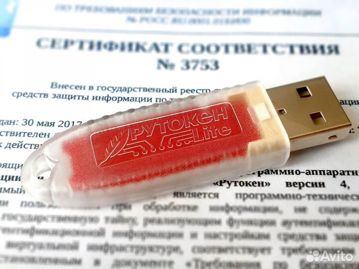 Рутокен лайт с инд. серт. фнс в Новосибирске