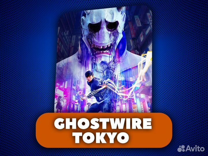 Ghostwire: Tokyo