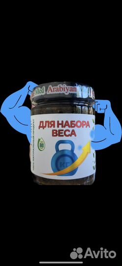 Для набора веса паста