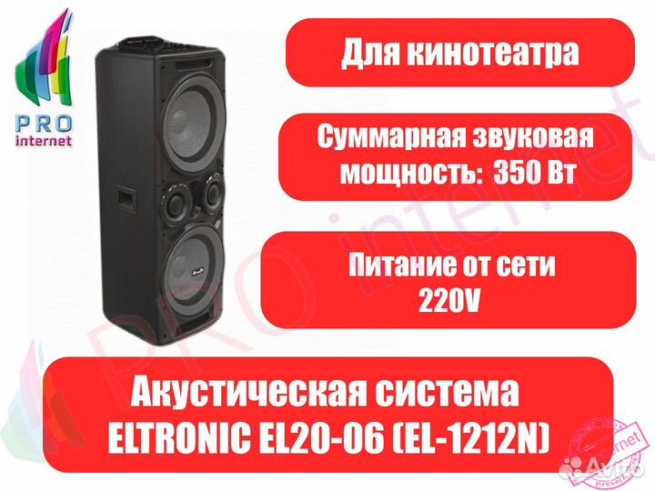 Портативная акустическая система