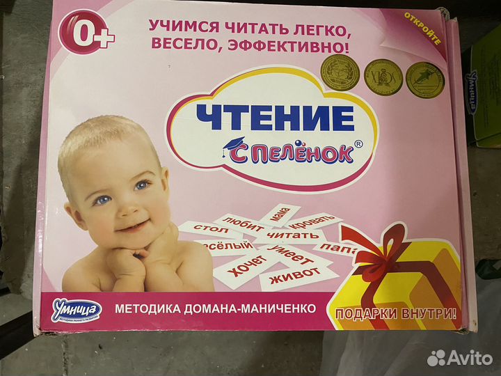 Комплект занятий «Математика с пеленок«