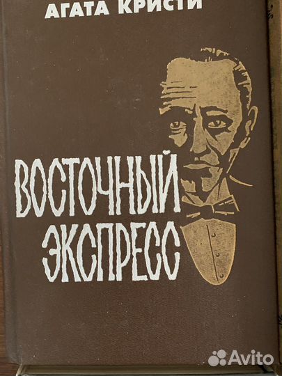 Детективы: Агата Кристи, Чейз, Стаут, Конан Дойль