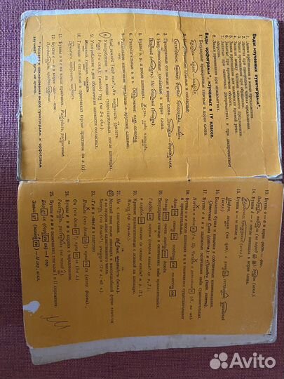 Учебник русского языка 5-6 класс