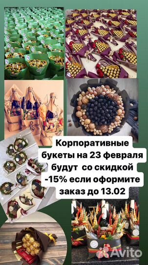 Мужской букет,мужской подарок.Съедобный букет