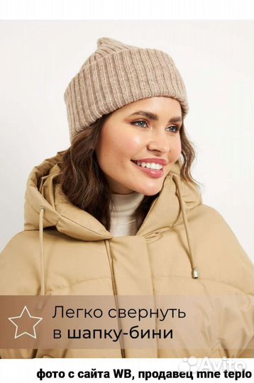 Капор женский