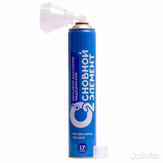 Кислородный баллон медицинский