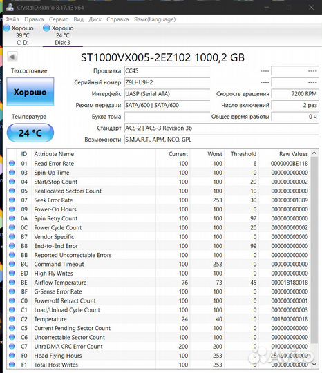 Жесткий диск 1 Тб Seagate Skyhawk ST1000VX005