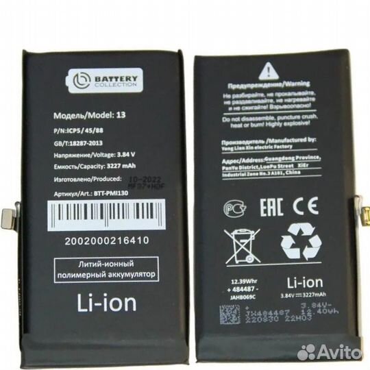 Аккум. Apple iPhone 13 - Прем