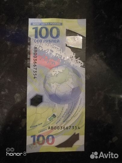 Олимпийские 100 рублей 2018