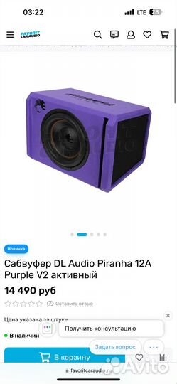 Продам активный самбуфер