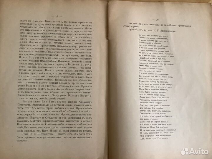 Императорское училище правоведения.Фонтанка д.6