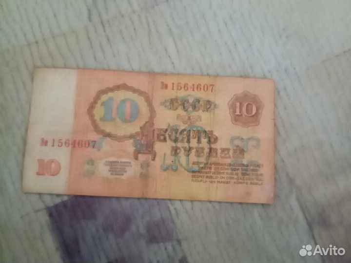 Купюры СССР