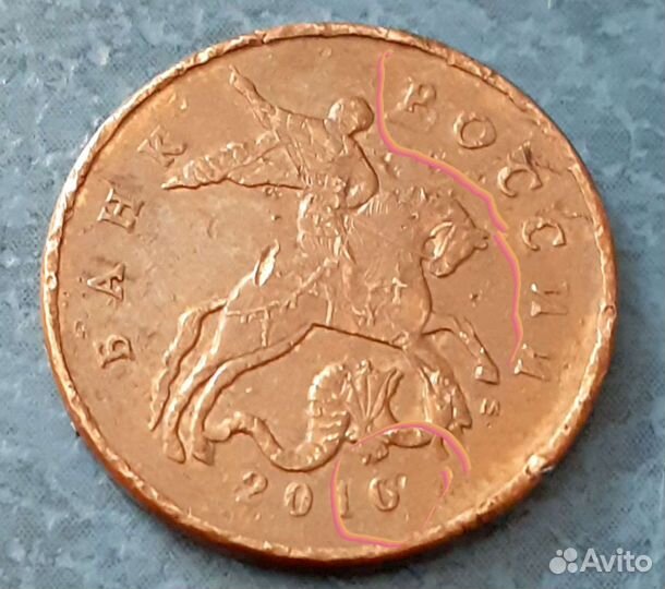 Сильный брак пятидесяти копеечных монет