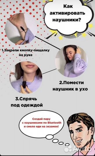 Микронаушник аренда