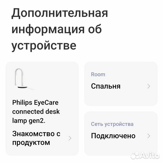 Настольная лампа Philips EyeCare Smart Lamp 2
