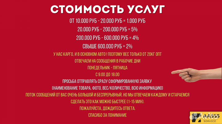 Посредник в Китае 1688 Доставка товаров оптом