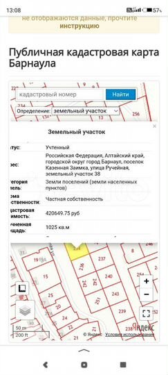 Участок 5,2 сот. (ИЖС)