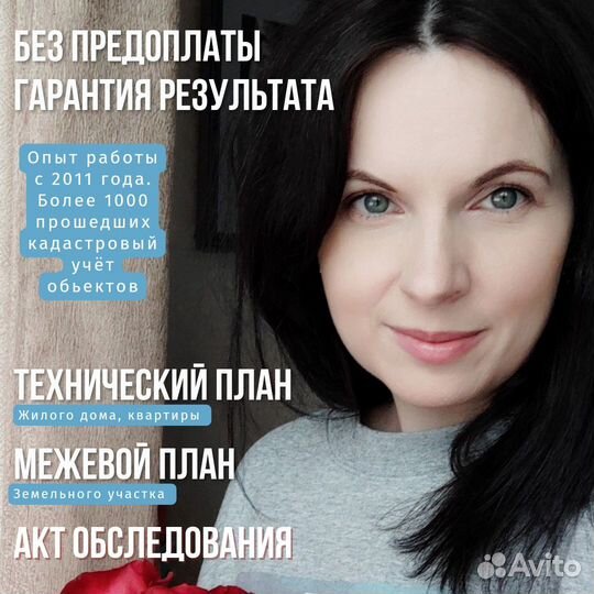 Кадастровый инженер