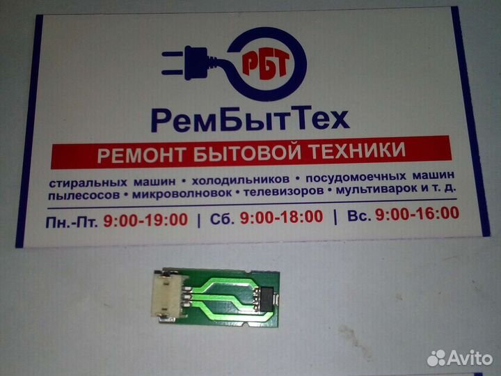 Датчик горизонтальной кофемолки Saeco