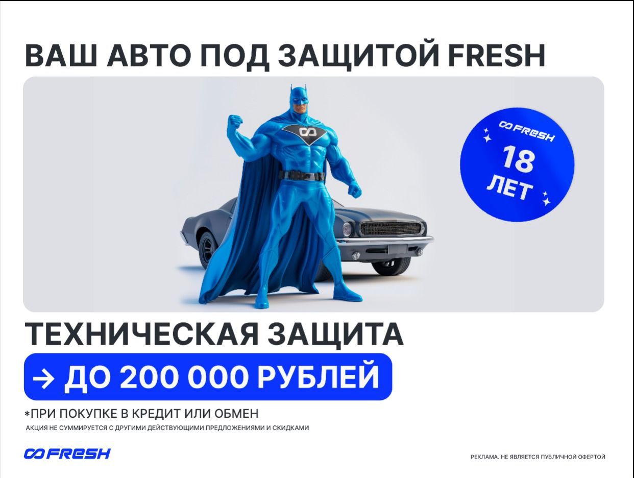 FRESH - Автомобильный маркетплейс Воронеж. Профиль пользователя на Авито