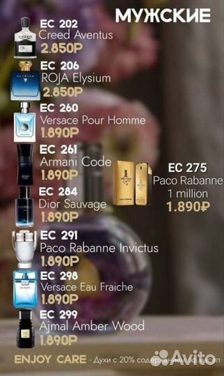 Духи,парфюм высокого качества