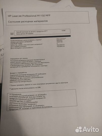 Мфу лазерное hp m1132