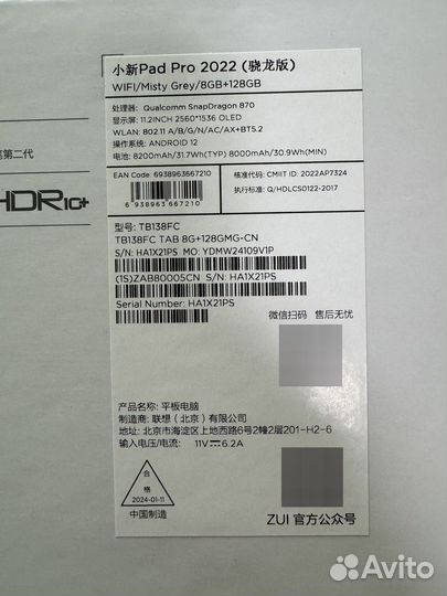 Новый Lenovo 11.2 oled, Snapdragon 870, 8/128