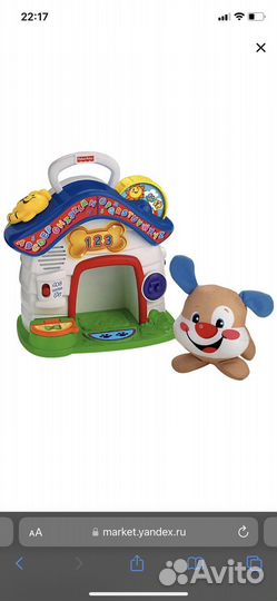 Музыкальный домик смейся и учись fisher price