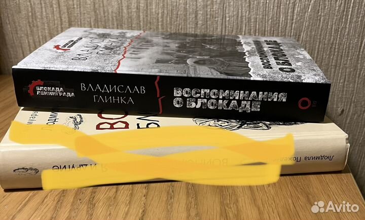 Книги о блокаде Ленинграда