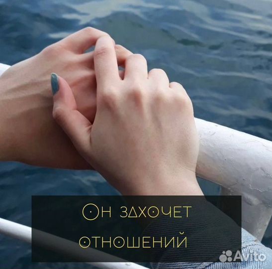 Расклад на картах Таро/Приворот/Магия/Снятие порчи