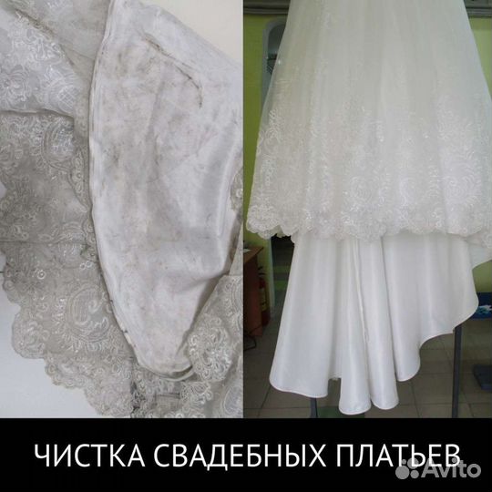 Химчистка свабедных платьев, шубок, манто