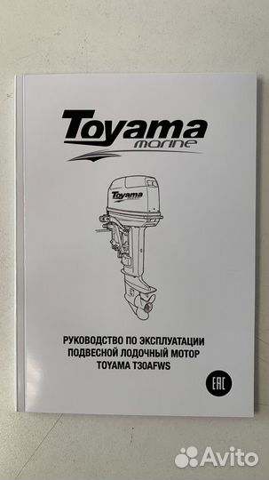 Востановление документов на лодочный мотор