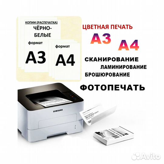 Печать документов