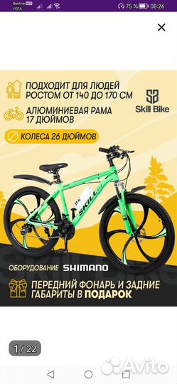 Велосипед подростковый 26