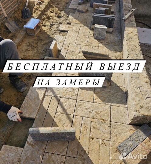Тротуарная плитка