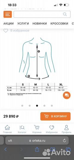 Корсет гиперэкстензонный orlett HEB-997