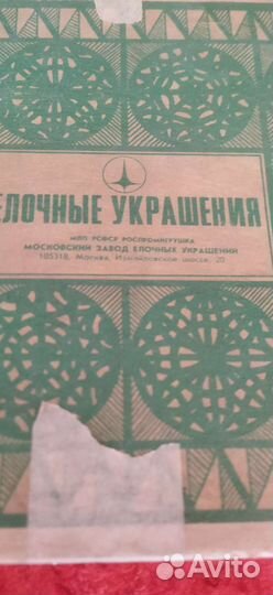 Елочные игрушки СССР