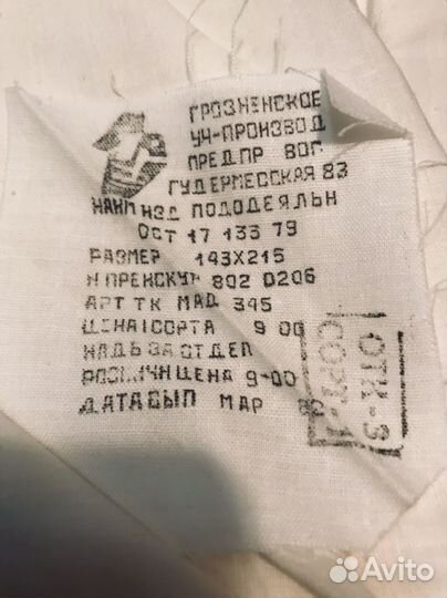 Постельное белье времен СССР