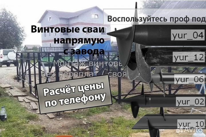 Сваи винтовые для фундамента