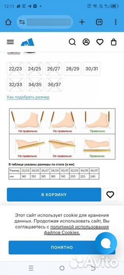 Сапоги Nordman 26/27